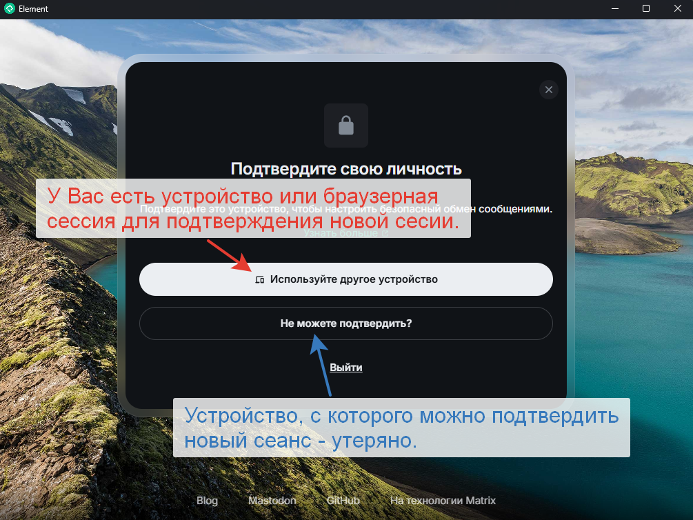 Подтверждение новой сессии