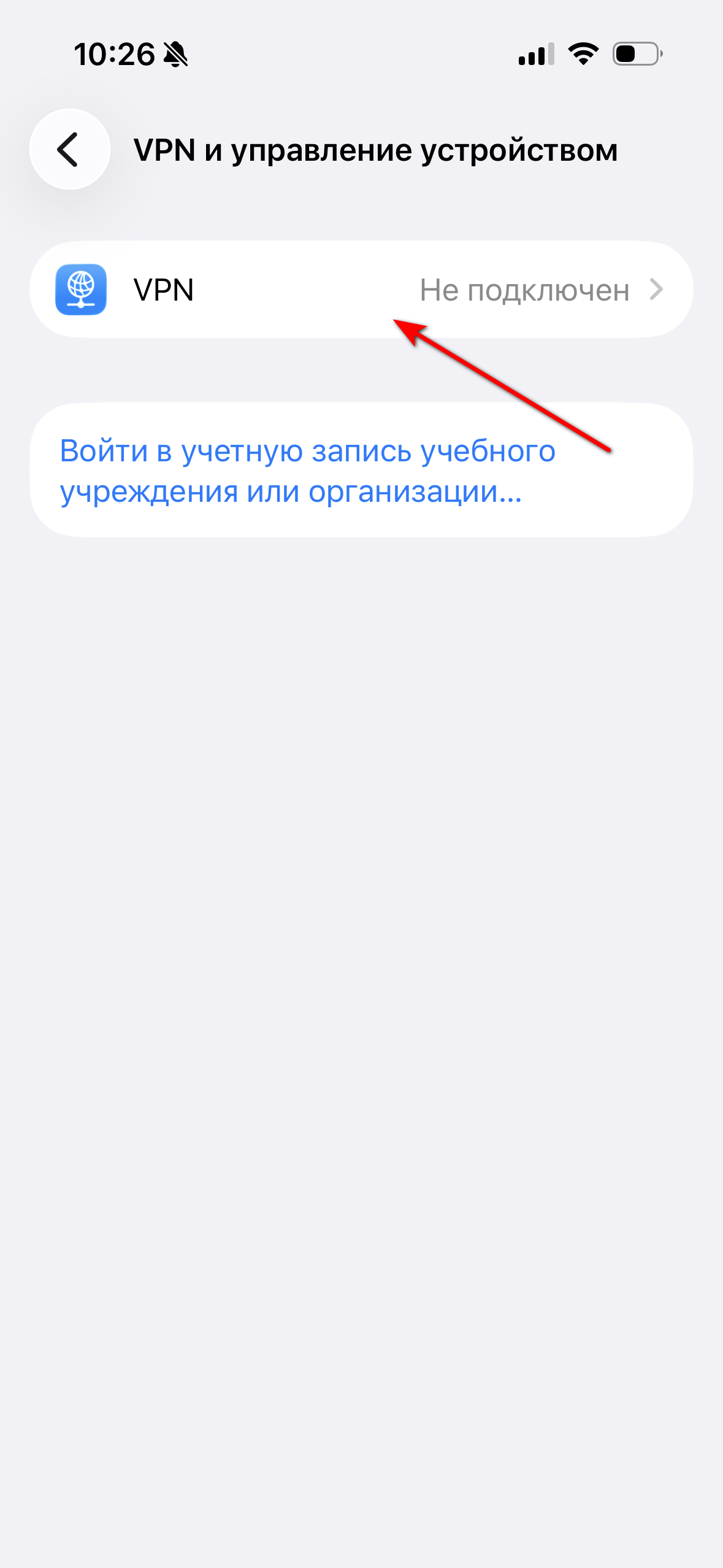 Нажмите на указанный пункт меню для перехода в нужное меню настройки.