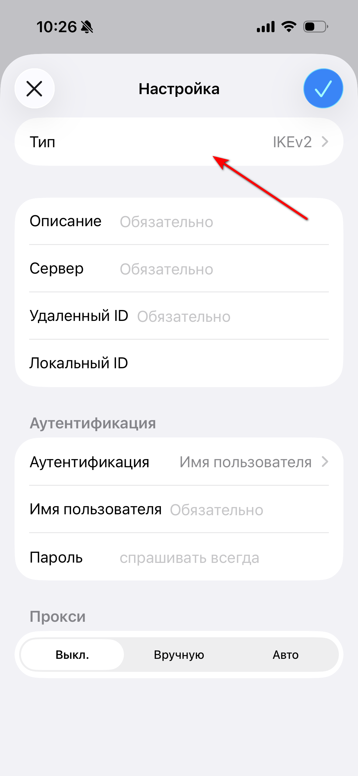 Для изменения типа подключения, перейдите в следующее меню, выберите L2TP, а после перейдите в предыдущее меню.