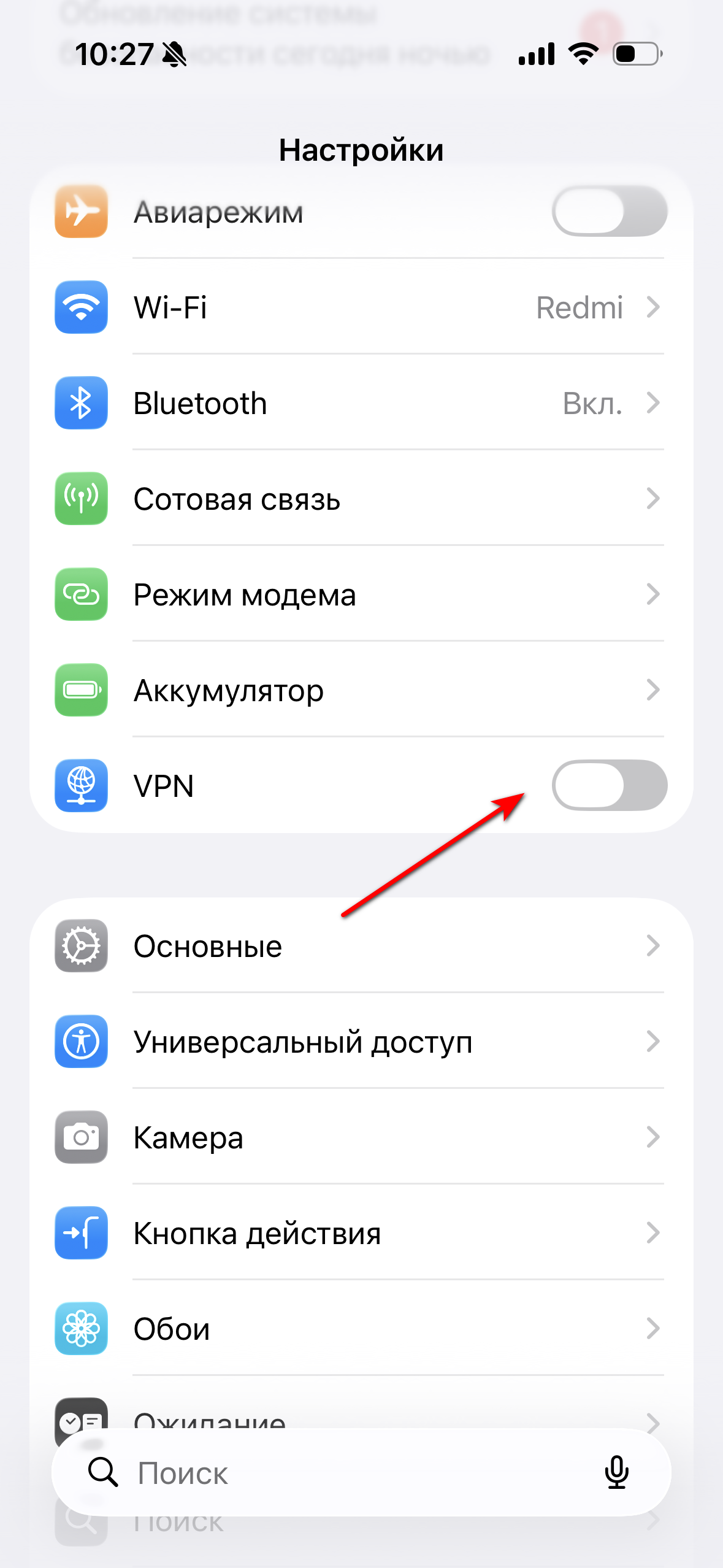 Активировать созданное подключение
