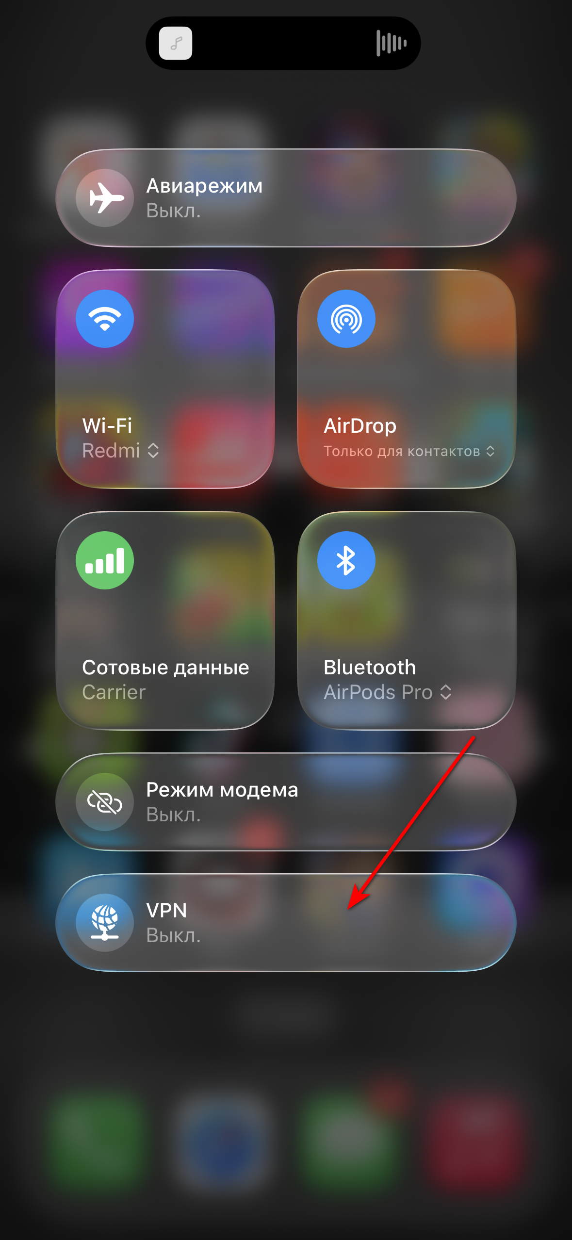 Активировать созданное подключение